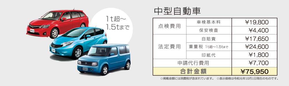 CarCenter KAWASAKI-カーセンターカワサキ-｜お得・安心 C.C.Kの中型自動車車検の値段
