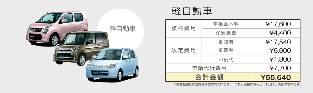 CarCenter KAWASAKI-カーセンターカワサキ-｜お得・安心 C.C.Kの軽自動車車検の値段