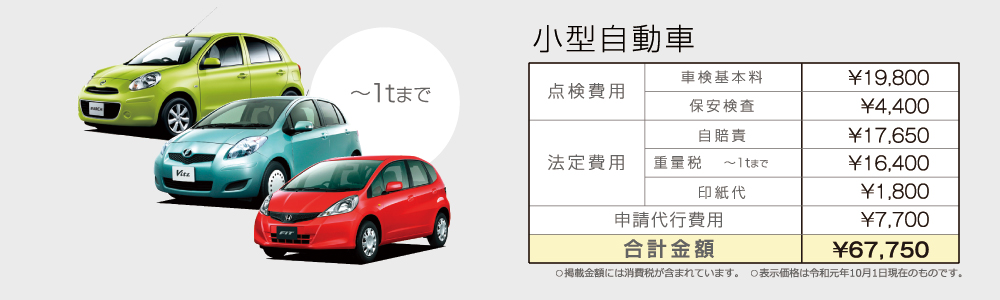 CarCenter KAWASAKI-カーセンターカワサキ-｜お得・安心 C.C.Kの小型自動車車検の値段