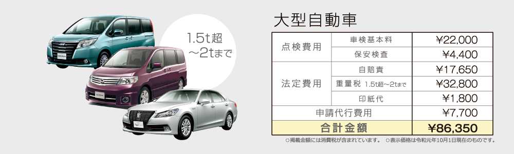 CarCenter KAWASAKI-カーセンターカワサキ-｜お得・安心 C.C.Kの大型自動車車検の値段